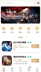 996传奇盒子手机正版图2