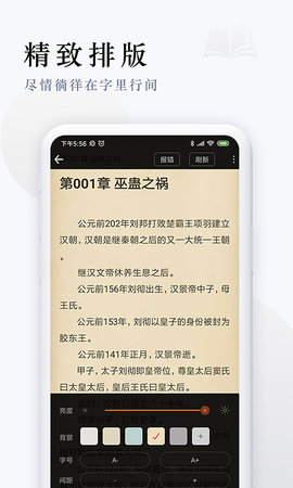 派比小说免费版图1