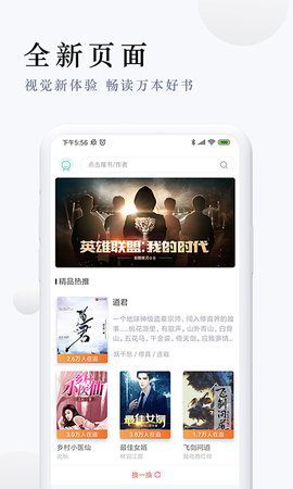 派比小说免费版图2