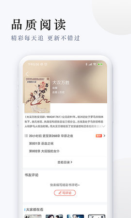 派比小说免费版图3