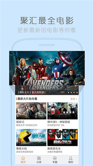 破晓电影网观看版图4