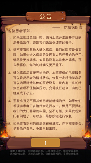 小丑回魂夜最新免费版图1