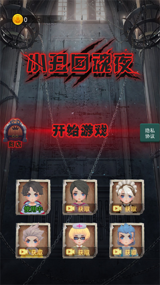 小丑回魂夜最新免费版图4