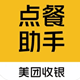 美团点餐助手手机免费版