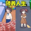 前世今生选择游戏正版 V1.0