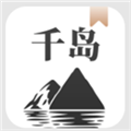 千岛小说直装版