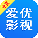 爱优影视大全直装版