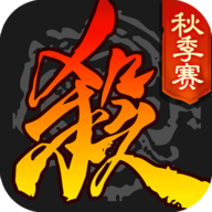 三国杀游戏安装包