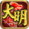 大明龙权手机正版