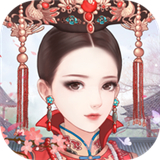 后宫宛如传手机版