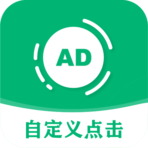 绿去广告正版
