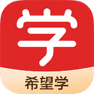 希望学原版