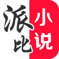 派比小说免费版 V2.9.0