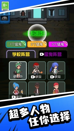 别给抓住安卓版图3