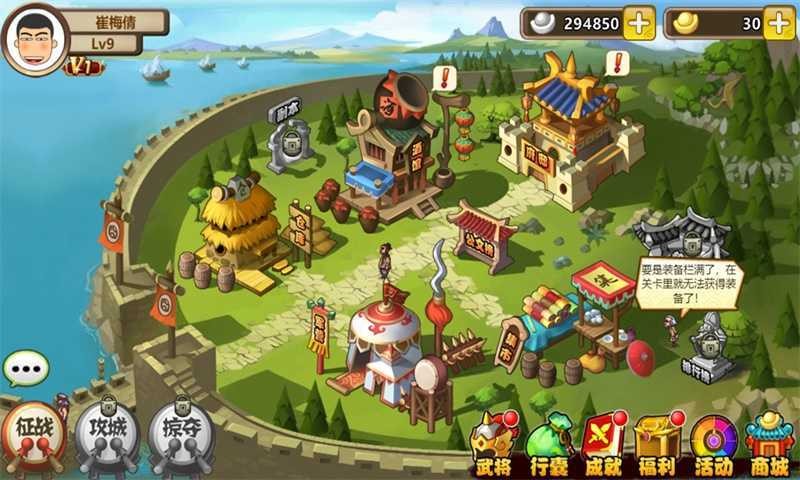 武将风云录3最新免费版图3