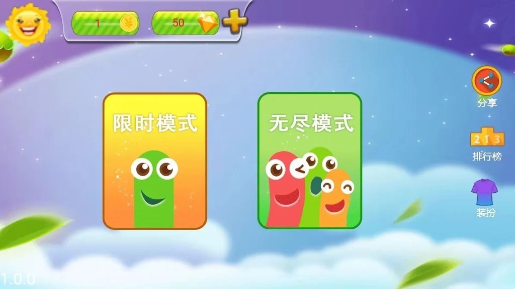 贪玩蛇大作战手机版图3