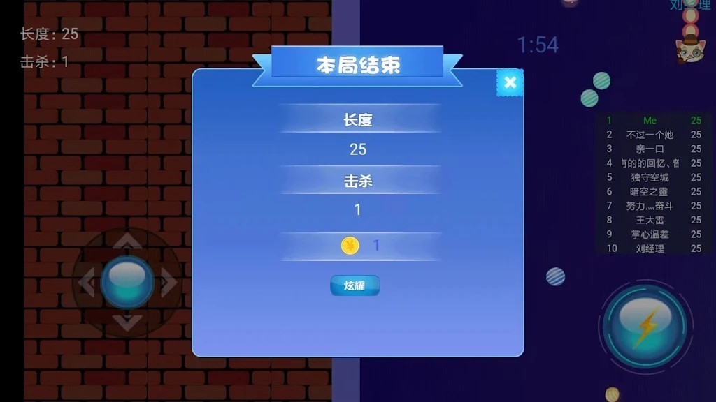 贪玩蛇大作战手机版图2
