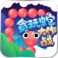 贪玩蛇大作战手机版 V2.0