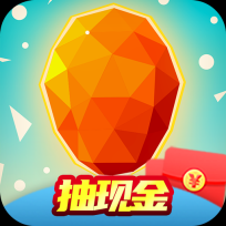 保护气球大作战红包版