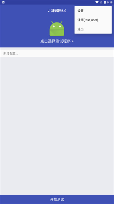 北辞落网原版图3