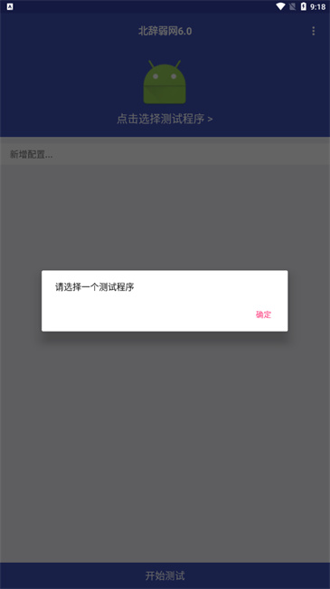 北辞落网原版图1