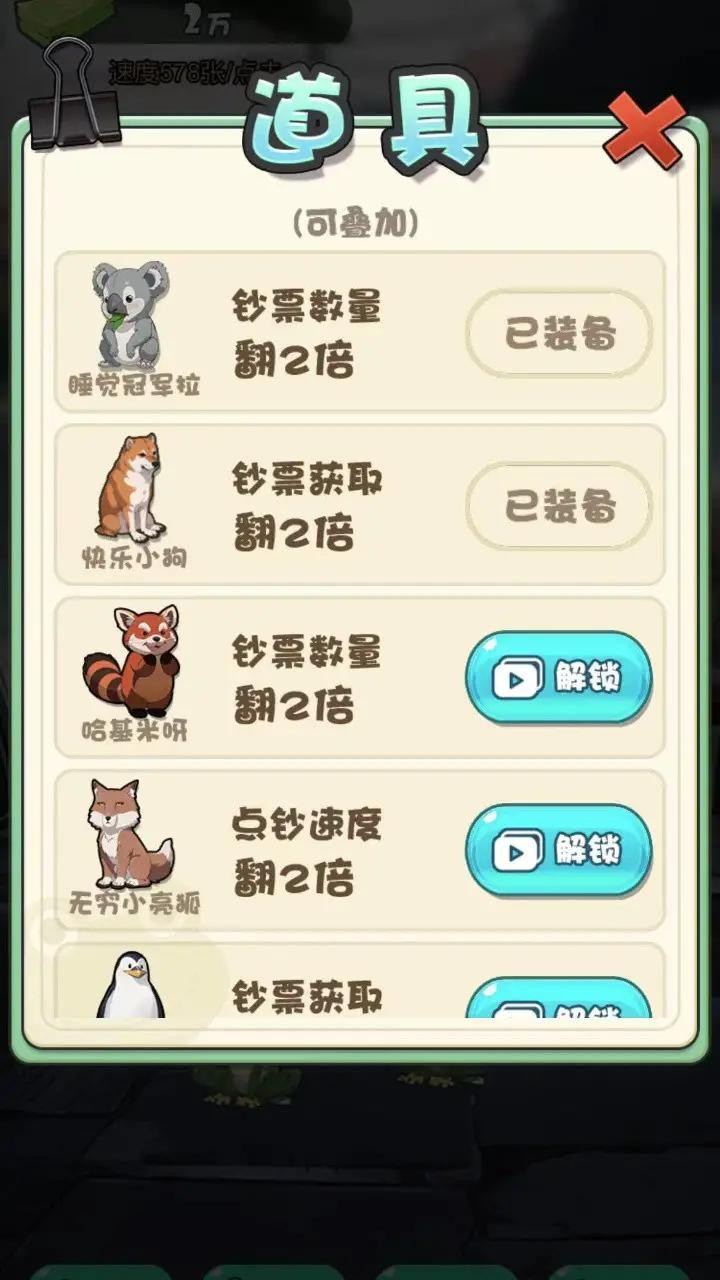 蛙儿子逆袭记通用版图1