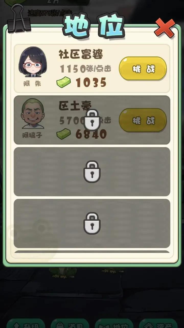 蛙儿子逆袭记通用版图3