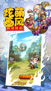 搞怪三国手机免费版图2