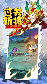 搞怪三国手机免费版图1