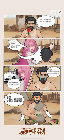 猪哥的幸福人生游戏正版图3