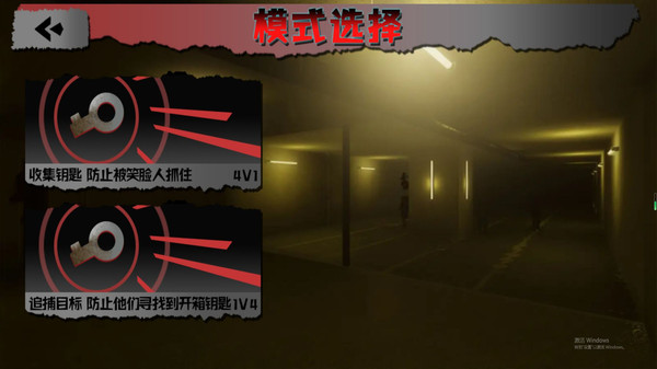 鬼影迷踪密室逃脱手游无广告版图1