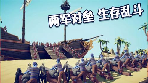 全面战争模拟器2手机免费版图3