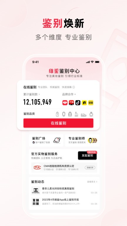 维鉴最新免费版(1)