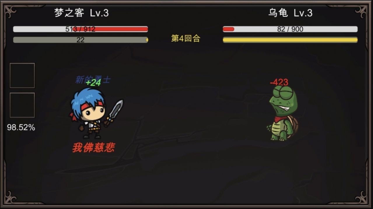 新劫梦安卓直装版图2