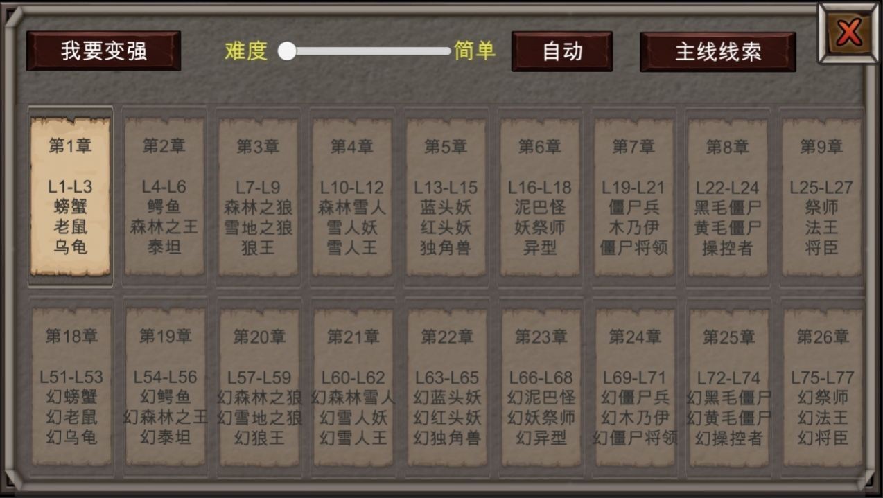新劫梦安卓直装版图3
