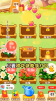 悠悠花园官方正版图2