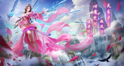 倾云诀游戏最新版图2