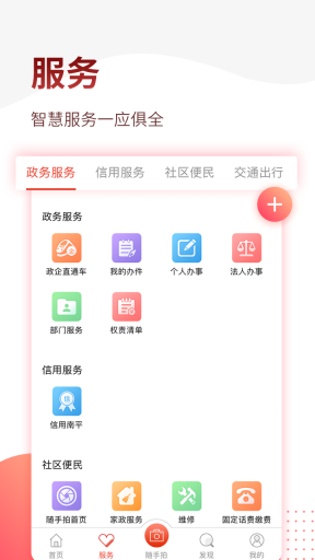 掌上南平免费原版(2)