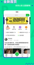 爱奇艺泡泡圈原版(3)