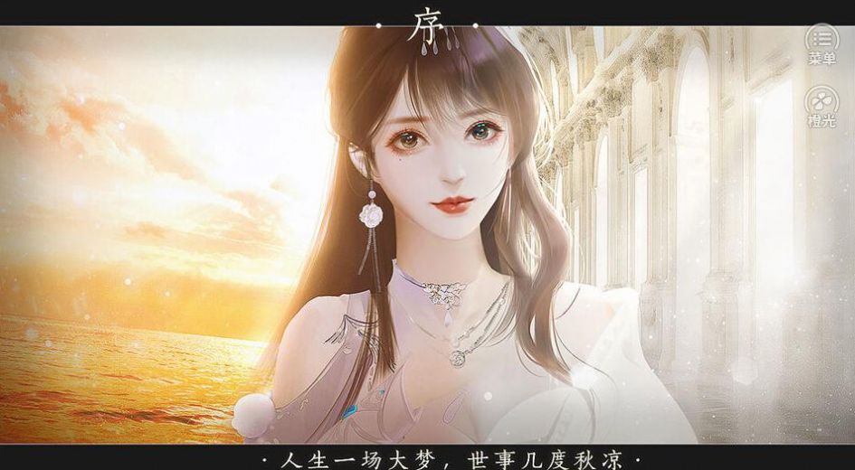 仇杀我的前情缘官方版图3