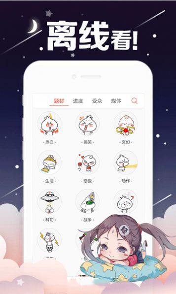 runaway韩国动漫手机免费版图2