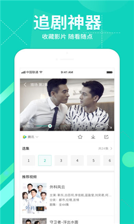 字幕网免费原版图3