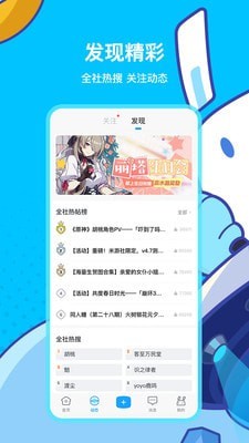 米哈游云平台官方正版图2