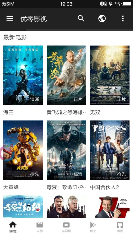 优零影视官方版图2