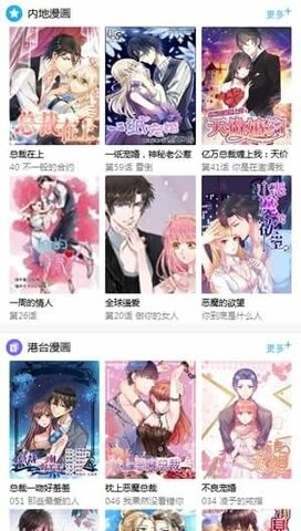 滴滴漫画手机正版图2