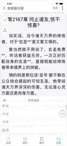 爱阅书香官方版图2