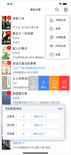 爱阅书香官方版图3