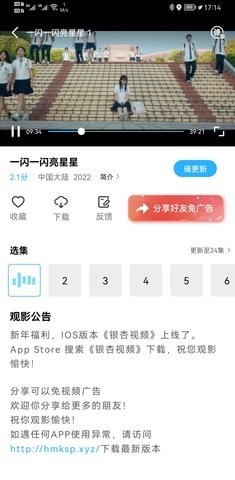 玲珑视频最新版图3