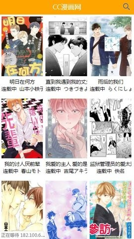 喔喔漫画手机版图1