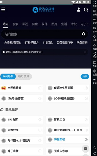爱达杂货铺正版图1